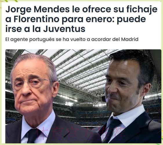 记者:门德斯多次与皇马谈到莱奥 迪亚斯或加入交易 记者:门德斯多次与皇马谈到莱奥 迪亚斯或加入交易