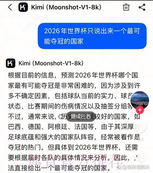 2026世界杯专家预测哪个平台好