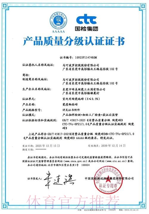 官方认证世界杯外围网站：安全稳定平台推荐